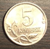 Лот: 14481488. Фото: 2. Монета РФ - 5 копеек 2003 г... Монеты