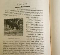 Лот: 20058171. Фото: 10. А.Бонсёр. Звезда Альбиона.* 1913...
