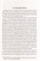 Лот: 11865098. Фото: 2. Милов Леонид - Исследования по... Общественные и гуманитарные науки