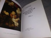 Лот: 19210546. Фото: 3. Грицай Наталия. Фламандская живопись... Литература, книги
