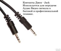Лот: 14649720. Фото: 4. Оригинальный кабель Sony Аудио... Красноярск