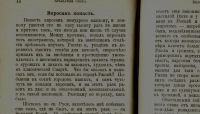 Лот: 15998770. Фото: 17. Максимов С.В. Собрание сочинений...