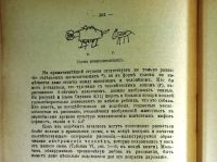 Лот: 18844117. Фото: 12. Вильям Стерн. Психология раннего...