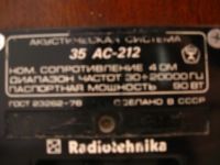 Лот: 4284699. Фото: 6. Акустическая система Radiotehnika...