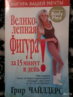 Лот: 7495758. Фото: 2. Буклет Растяжки + пособие по фитнесу... Хобби, туризм, спорт