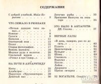 Лот: 13808052. Фото: 4. Тарутин Олег - Стихи из рюкзака... Красноярск