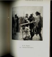 Лот: 15197037. Фото: 16. Русский музей Александра третьего...