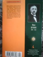 Лот: 13159329. Фото: 2. Иван Бунин. Тёмные аллеи. Литература, книги