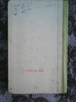 Лот: 10627311. Фото: 5. Тельпуховская А. Г. Многолетние...