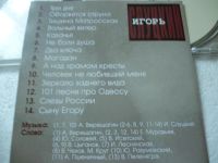 Лот: 11341237. Фото: 4. Игорь Слуцкий Если тишина