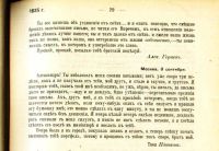 Лот: 18187335. Фото: 20. Тома IV и VII (в 2 переплётах...