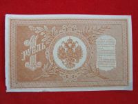 Лот: 6331934. Фото: 2. 1 рубль 1898 год Шипов Отличный... Банкноты