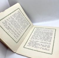 Лот: 25058407. Фото: 5. 📙 В. Бонч-Бруевич. Ленин и дети...