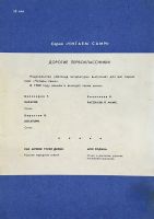 Лот: 25133537. Фото: 7. 📘 Времена года. Стихи, рассказы...
