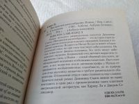 Лот: 18203075. Фото: 2. Смит Д. Прекрасное разнообразие... Литература, книги