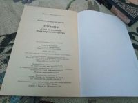 Лот: 20540703. Фото: 3. Груминг Уход за шерстью йоркширского... Литература, книги