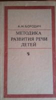 Лот: 14940923. Фото: 3. Бенджамин Спок Ребёнок и уход... Литература, книги