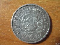 Лот: 8198009. Фото: 2. 50 копеек 1922 года. П.Л. Серебро... Монеты