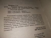 Лот: 12263810. Фото: 2. Пиранья против воров, Александр... Литература, книги