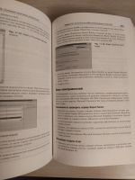 Лот: 21275066. Фото: 5. Книга " Microsoft Dynamics AX...