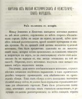 Лот: 7394816. Фото: 4. Ежемесячный журнал Знание * 1873... Красноярск