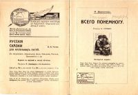 Лот: 17976947. Фото: 2. Дореволюционная , детская книжка... Антиквариат