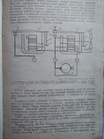 Лот: 10176668. Фото: 2. Реле регулятор напряжения РР330... Мототехника
