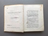 Лот: 25258357. Фото: 3. В.Н. Иванов "Императрица Фике". Красноярск