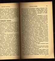 Лот: 11410170. Фото: 7. Сибирские вопросы. № 13 + подшивка...