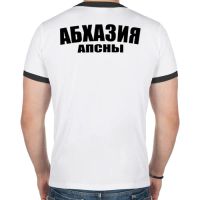 Лот: 5816353. Фото: 2. Мужская футболка рингер "Абхазия... Мужская одежда