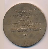 Лот: 16681729. Фото: 2. СССР 1989 Медаль Ленинградский... Значки, медали, жетоны