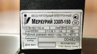 Лот: 20932186. Фото: 7. Весы торговые Меркурий с АКБ 330П-150...