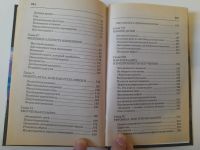 Лот: 24399995. Фото: 3. Тренировка памяти - Чудина-Эттер... Литература, книги
