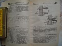 Лот: 19466543. Фото: 4. Книга Полная Энциклопедия Домовладельца... Красноярск