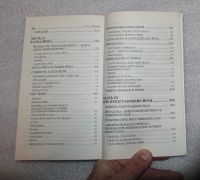 Лот: 23549033. Фото: 5. Айенгар. Мое представление йоги...