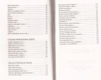 Лот: 12391567. Фото: 3. Виногродский Бронислав - Посвящается... Красноярск