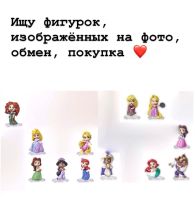 Лот: 18185862. Фото: 3. Фигурка Disney princess comics. Сувениры, подарки