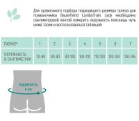 Лот: 10558339. Фото: 4. LumboTrain® (Lady) ЛюмбоТрейн... Красноярск