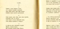 Лот: 17977282. Фото: 20. Граф А.К. Толстой. Полное собрание...