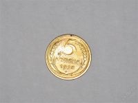 Лот: 2571800. Фото: 2. монета 1928 года, номиналом 5... Монеты