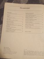 Лот: 19968868. Фото: 3. Мэри Энн Грин Шитье из лоскутков. Литература, книги