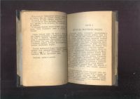 Лот: 21763278. Фото: 7. Герберт Уэлс. Облик грядущего...