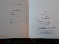Лот: 21253096. Фото: 4. Лера Галиуллина Очень полезная... Красноярск