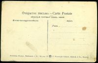 Лот: 4717823. Фото: 2. дореволюционная открытка - Сибирь... Открытки, билеты и др.