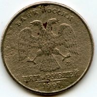 Лот: 5306906. Фото: 2. 5 рублей 1997 ммд, рельефная. Монеты