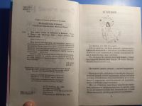 Лот: 20511933. Фото: 3. Советы прекрасной няни Как выйти... Литература, книги