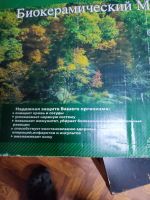 Лот: 21767683. Фото: 2. биокерамический матрац. Медицина