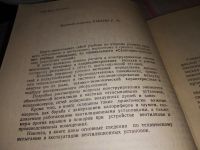 Лот: 17279515. Фото: 3. Кострюков, В.А. Отопление и вентиляция... Литература, книги