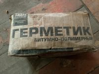 Лот: 25267831. Фото: 2. Герметик битумный Технониколь. Строительные материалы