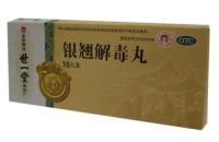 Лот: 18036340. Фото: 2. Серебряное перо Yingqiao Jiedu... Медицина